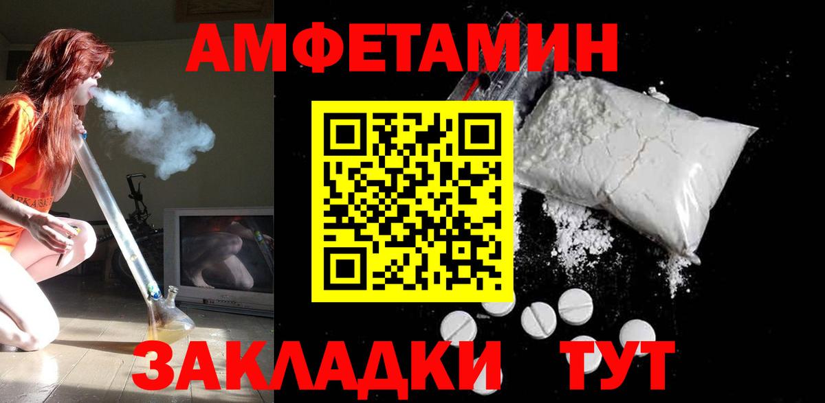 Борисоглебск  Амфетамин Розовый  АМФЕТАМИН  Вход с VPN 
