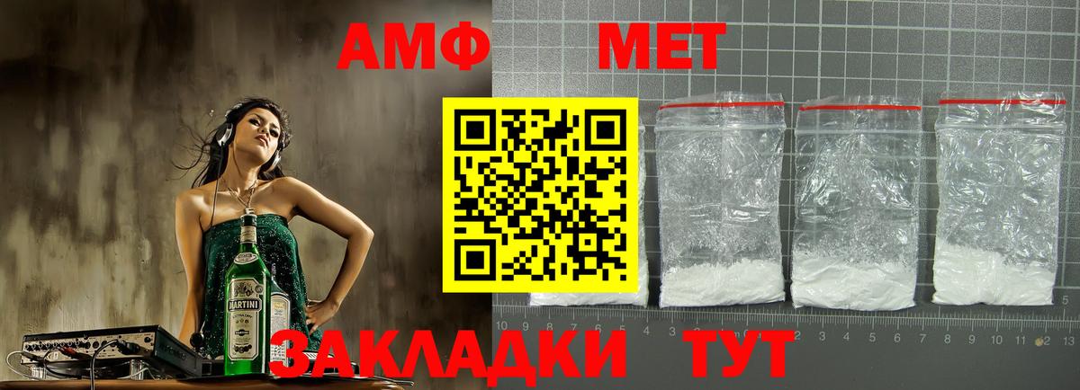 АМФ Розовый  Вход с VPN  Борисоглебск  АМФ 98% 