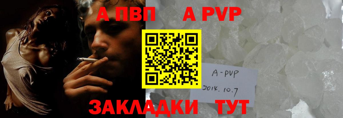 Alpha-PVP СК КРИС  Альфа ПВП СК  купить наркотики сайты  Борисоглебск  APVP  Вход с VPN  A PVP СК КРИС 