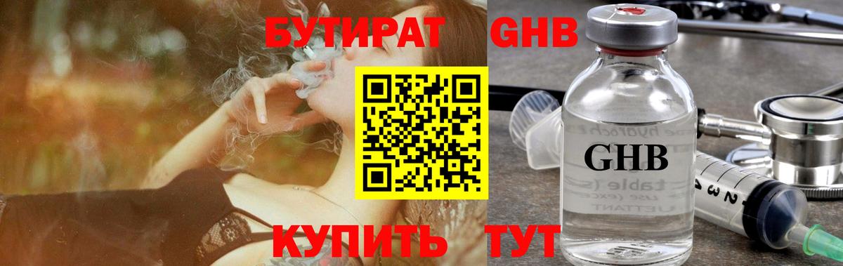 Борисоглебск  Масло ТГК  Конопля  Alpha-PVP  Вход с VPN  МЕТ  Меф  КОКАИН  Мяу-Мяу 