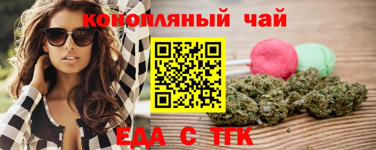 Печенье с ТГК марихуана  Вход с VPN  Борисоглебск 
