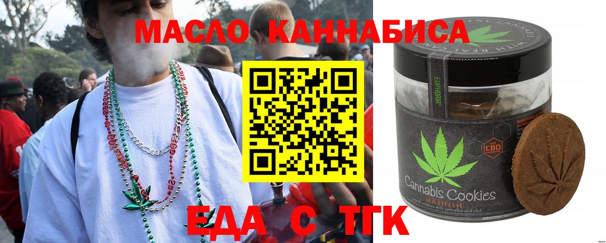 Еда ТГК марихуана  Вход с VPN  Борисоглебск 