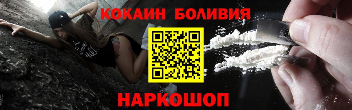 COCAIN Эквадор  COCAIN Fish Scale  Борисоглебск 