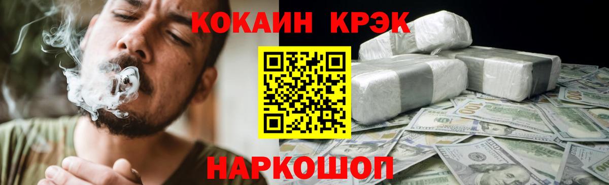 Cocaine VHQ Борисоглебск
