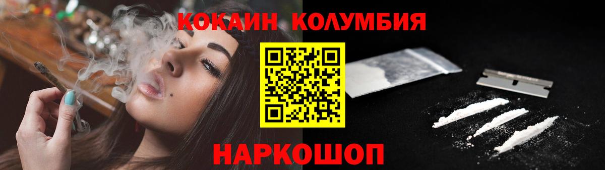 Cocaine Fish Scale  COCAIN Columbia  Вход с VPN  Кокаин  Борисоглебск 