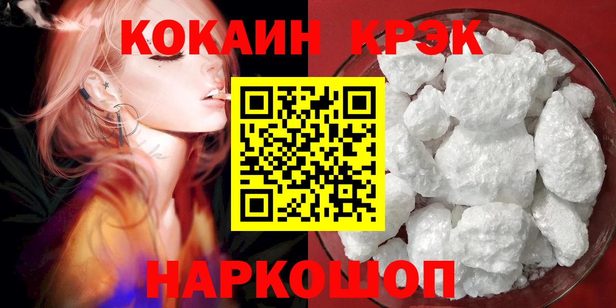 Cocaine Боливия Борисоглебск