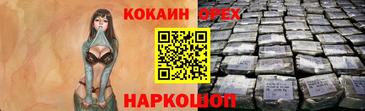 COCAIN Боливия Борисоглебск