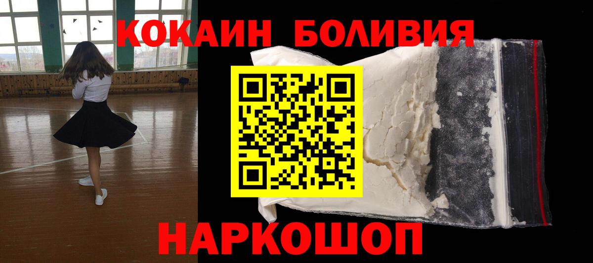 Кокаин Колумбийский  как найти   COCAIN Эквадор  Борисоглебск  Вход с VPN 