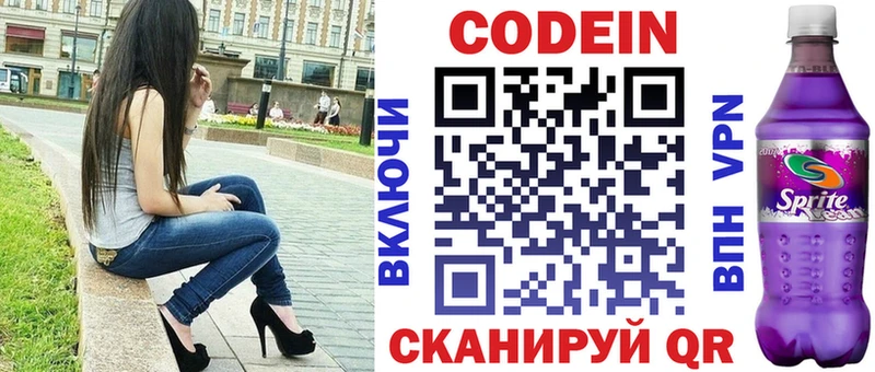 blacksprut рабочий сайт  где купить наркоту  Борисоглебск  Codein Purple Drank 