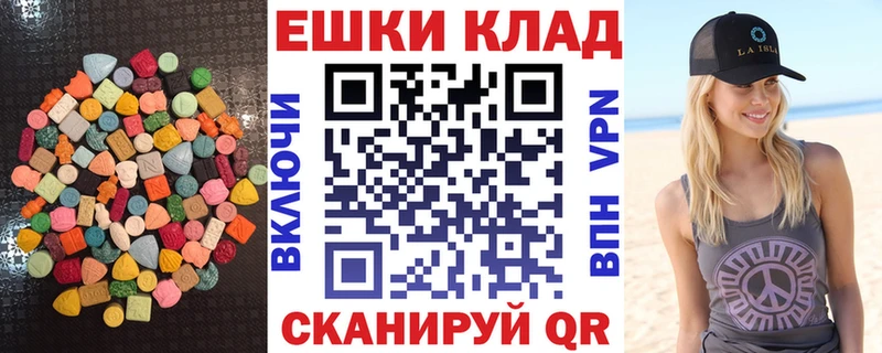 Экстази VHQ  где купить   Борисоглебск 
