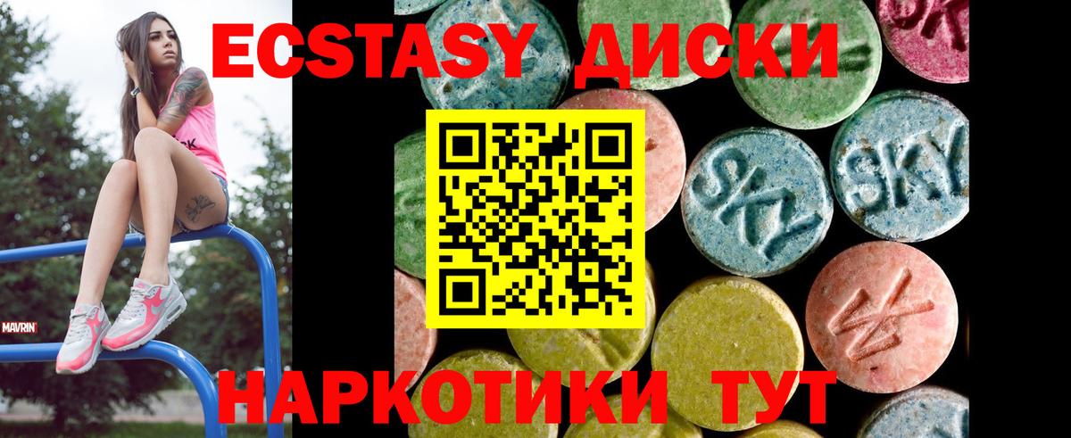 Борисоглебск  Экстази 99%  Ecstasy Cube  Вход с VPN 