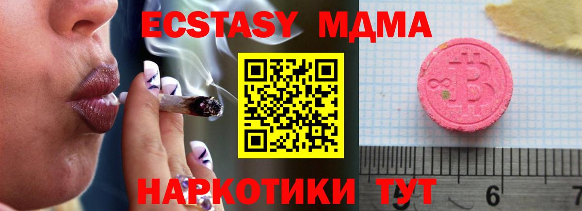 Ecstasy 280мг Борисоглебск