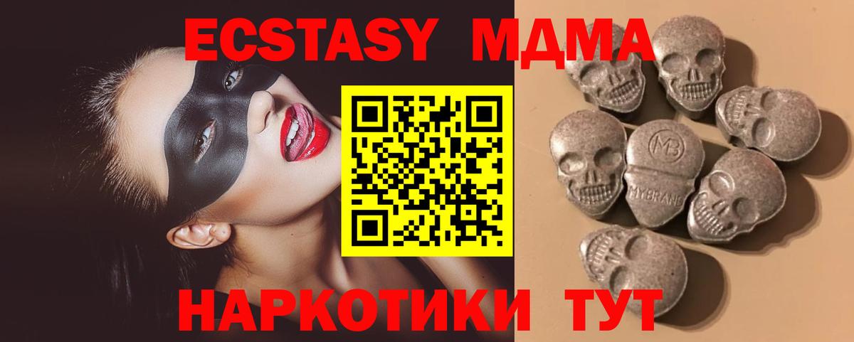 ЭКСТАЗИ  Вход с VPN  Борисоглебск  shop телеграм  даркнет сайт  Экстази XTC  ЭКСТАЗИ Дубай 