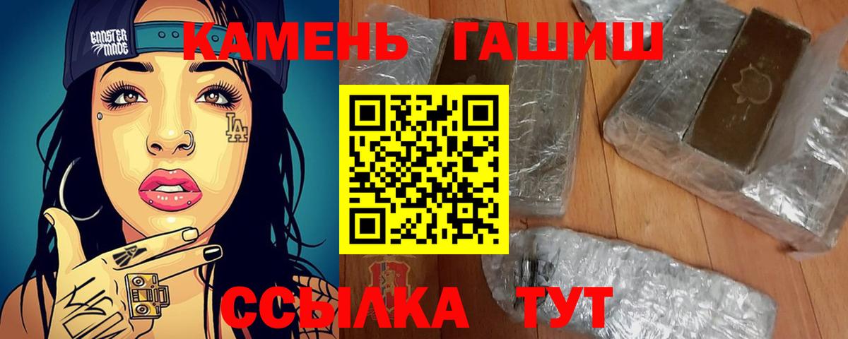 Борисоглебск  ГАШ hashish  Вход с VPN  Гашиш гарик 