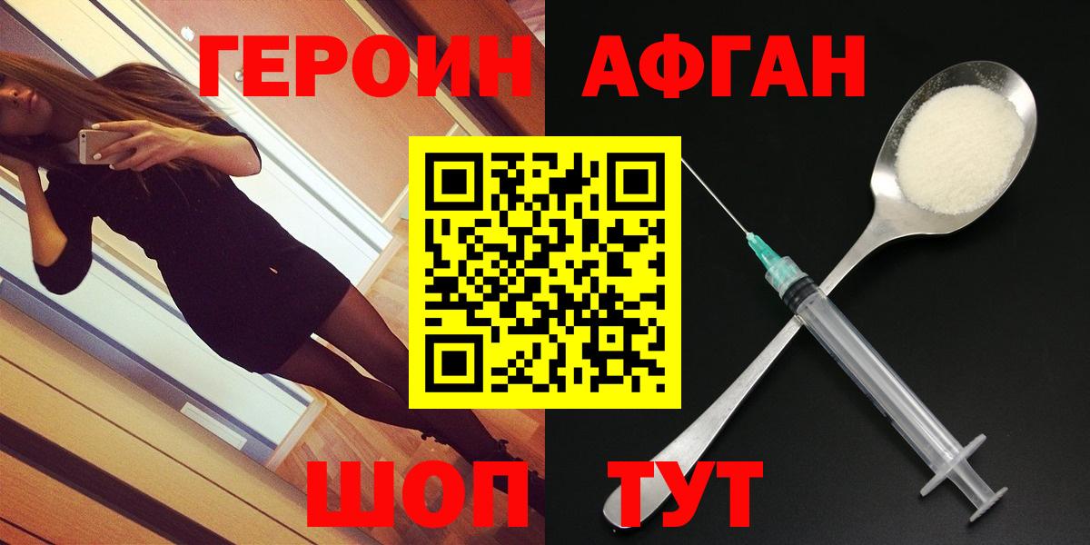 Героин герыч Борисоглебск