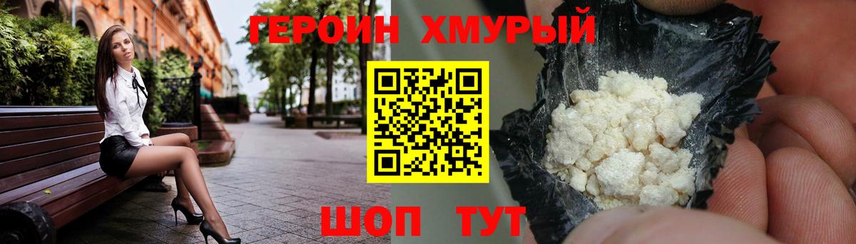 Героин герыч Борисоглебск