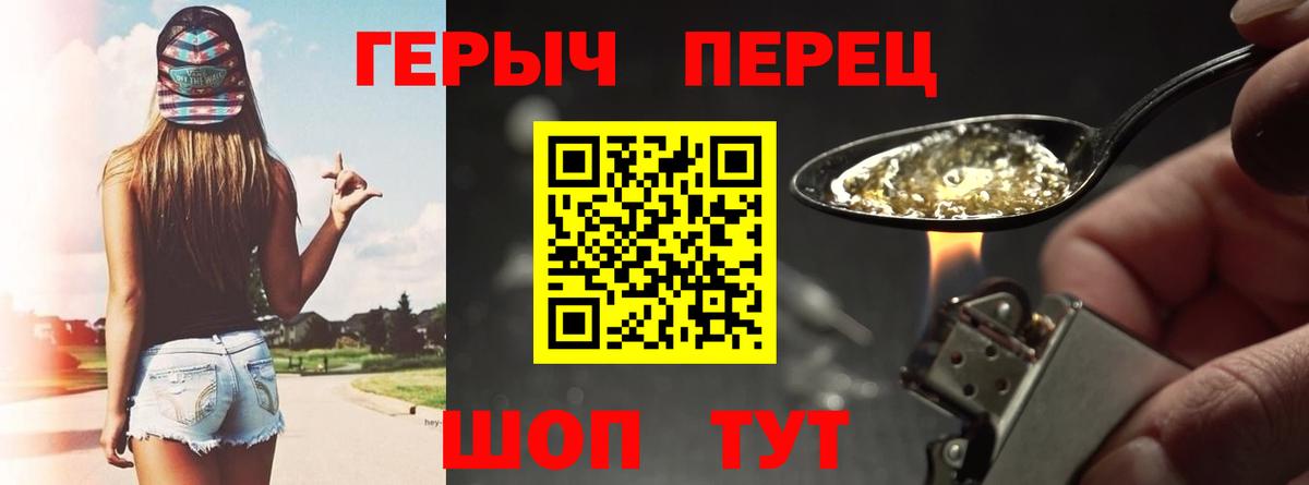 ГЕРОИН герыч  Вход с VPN  Борисоглебск 