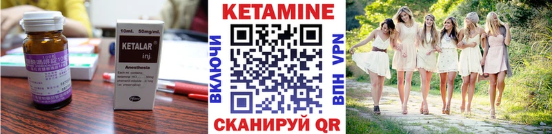 КЕТАМИН VHQ  сколько стоит  Борисоглебск 