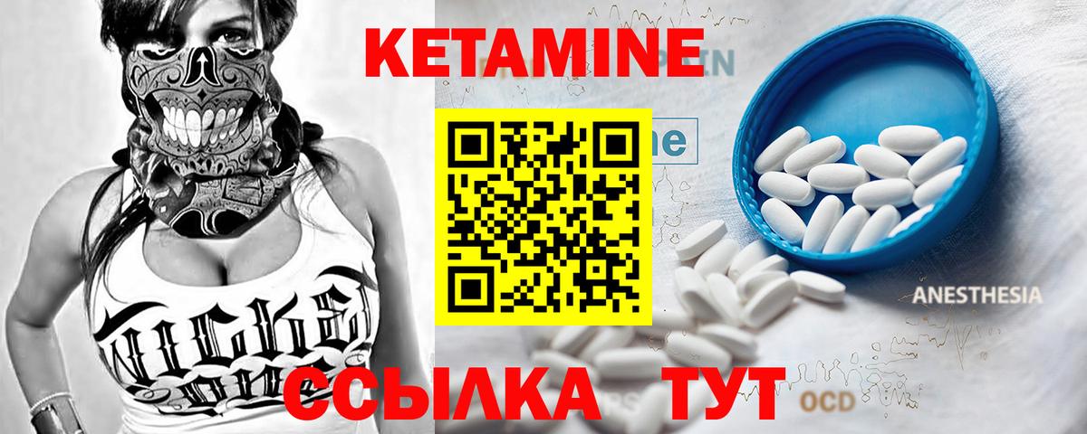 Кетамин ketamine  Вход с VPN  Борисоглебск  КЕТАМИН ketamine 