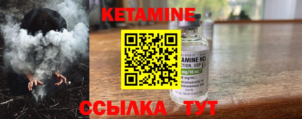 маркетплейс Telegram  КЕТАМИН VHQ  Кетамин ketamine  Вход с VPN  Борисоглебск 