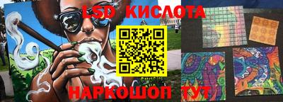 марки lsd Волгодонск
