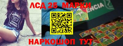 марки lsd Волгодонск