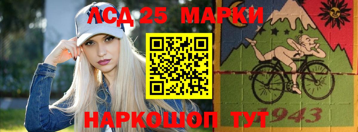LSD-25 экстази кислота Борисоглебск