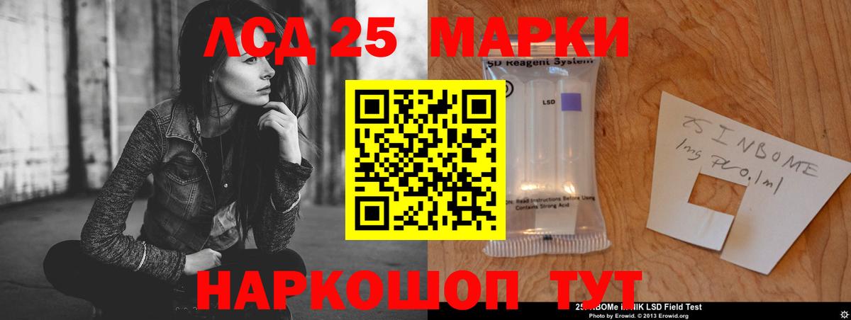 Лсд 25 экстази кислота Борисоглебск