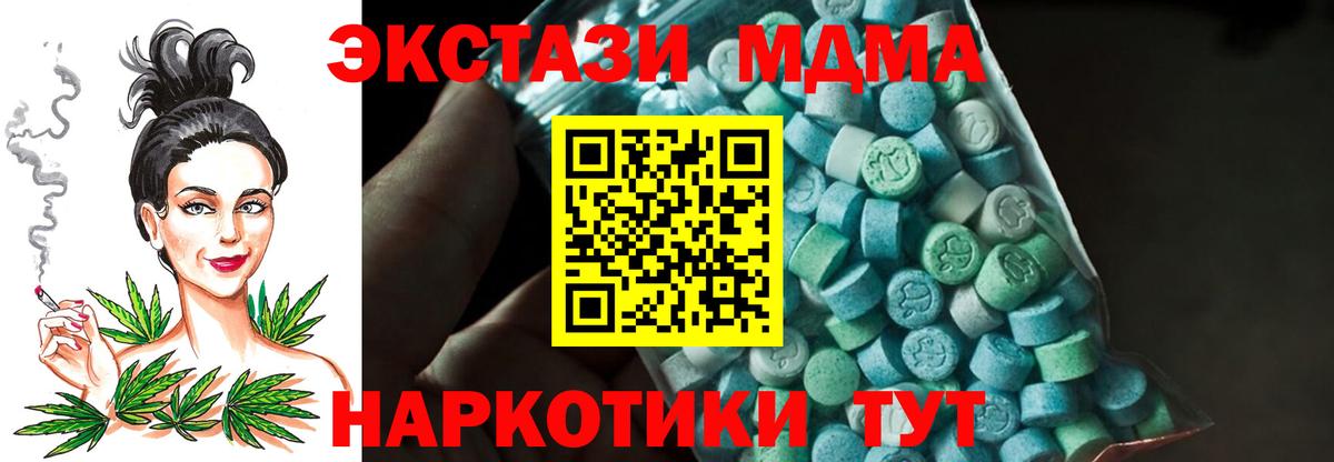 Борисоглебск  MDMA Molly  MDMA  МДМА VHQ  Вход с VPN 