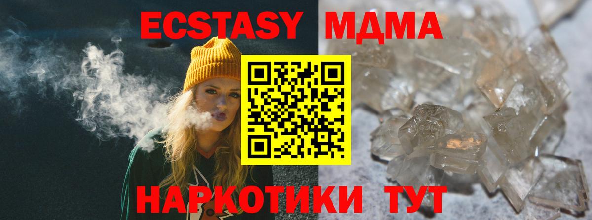 МДМА  Вход с VPN  Борисоглебск  MDMA crystal 