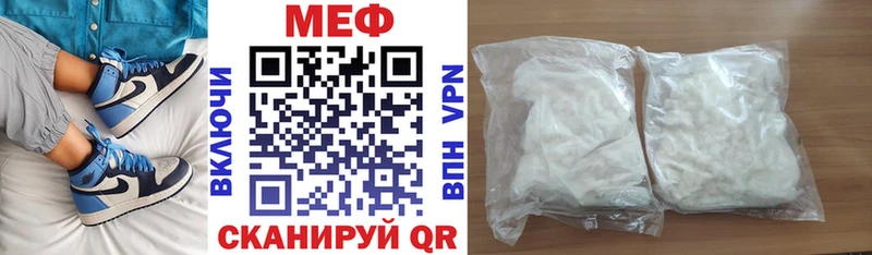 МЯУ-МЯУ кристаллы  Борисоглебск 