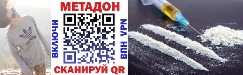 Метадон кристалл  Борисоглебск 