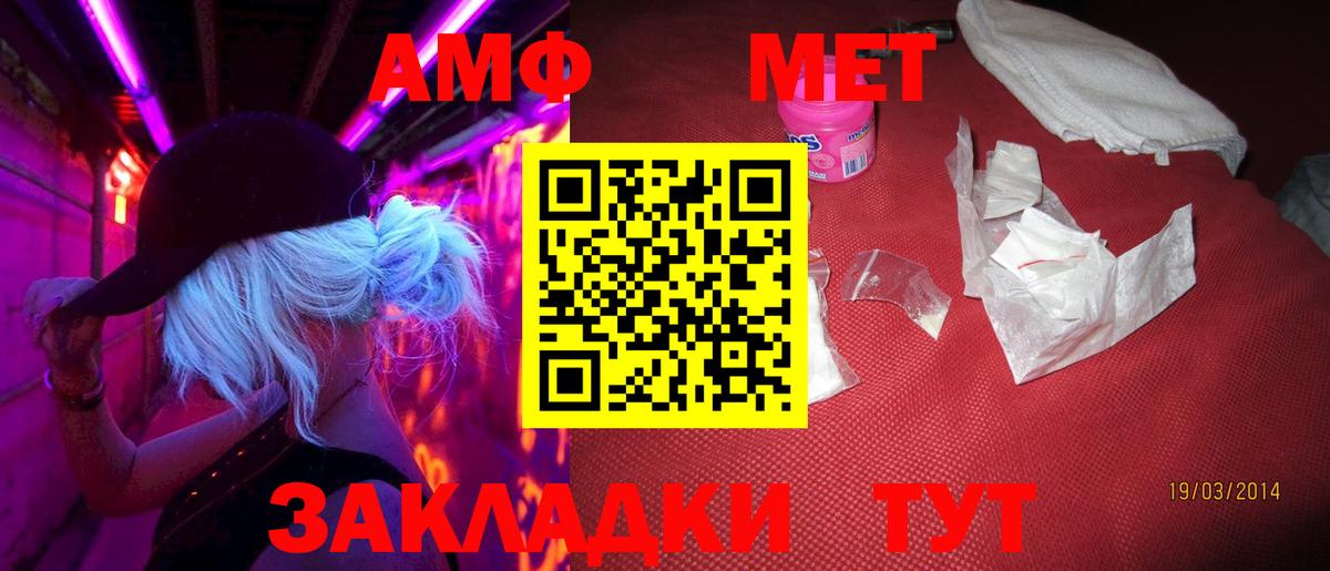 МЕТАМФЕТАМИН мет Борисоглебск