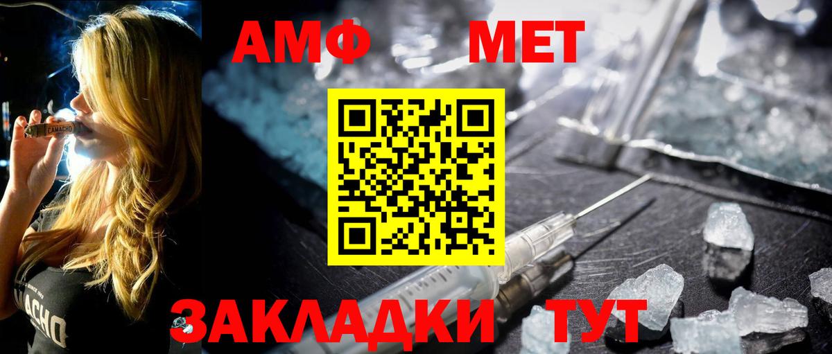 Борисоглебск  Метамфетамин мет  Метамфетамин  Вход с VPN 