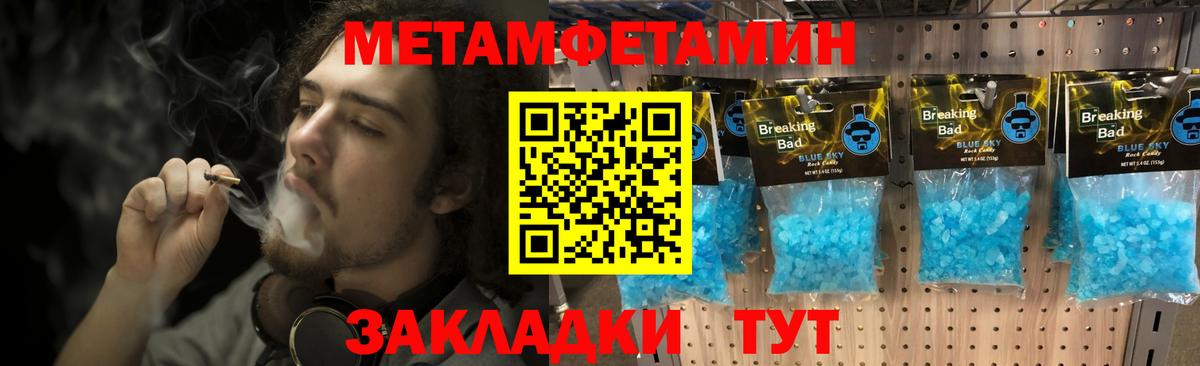 МЕТАМФЕТАМИН Декстрометамфетамин 99.9% Борисоглебск