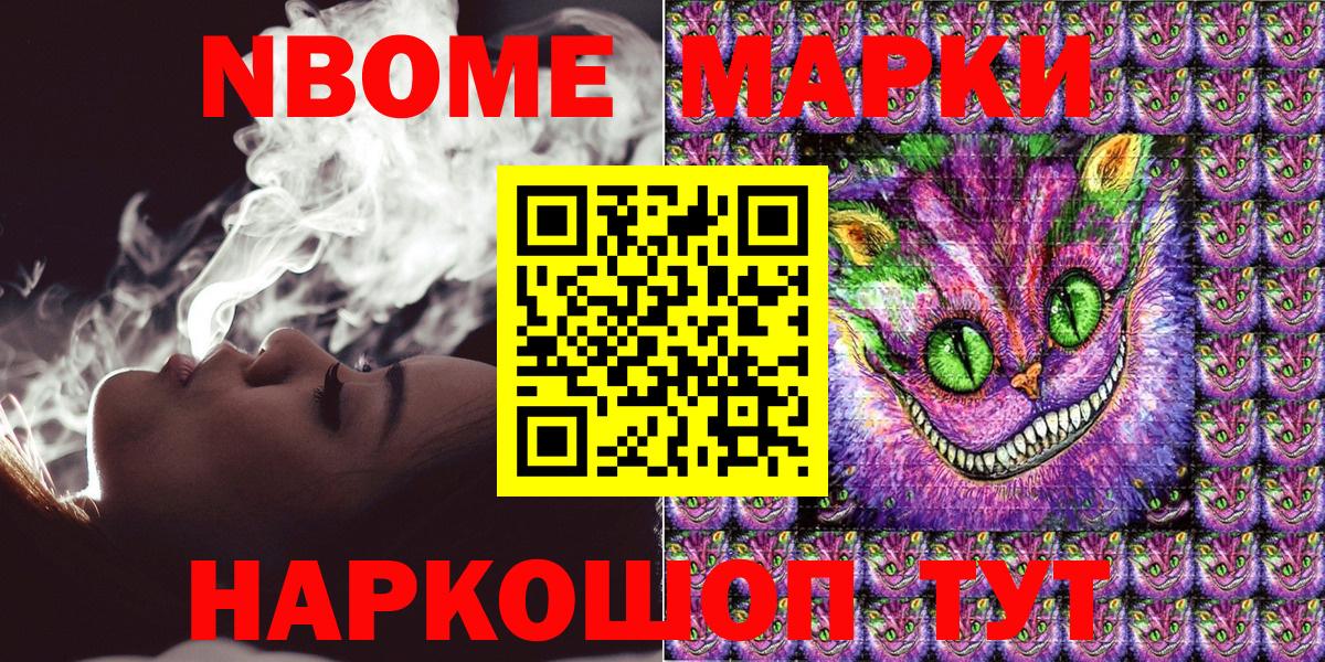 Марки 25I-NBOMe 1,8мг  Вход с VPN  25-NBOMe  Борисоглебск  Марки NBOMe 1,5мг 