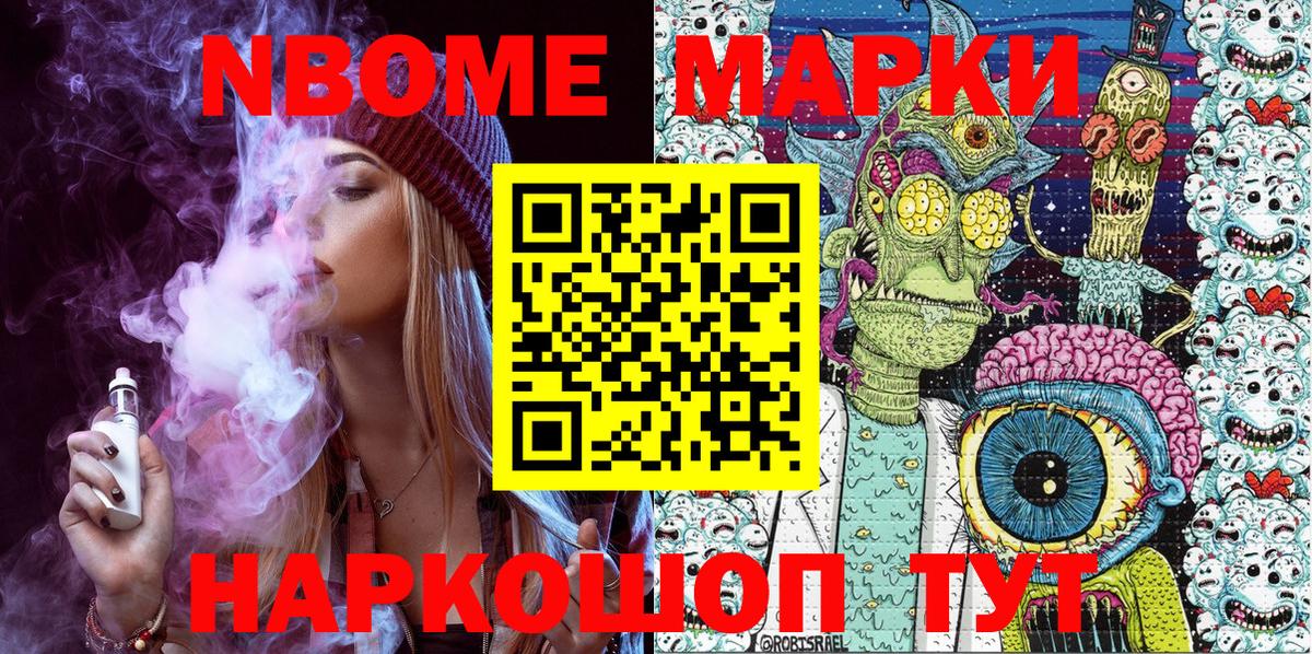 Наркотические марки 1,8мг  Борисоглебск 