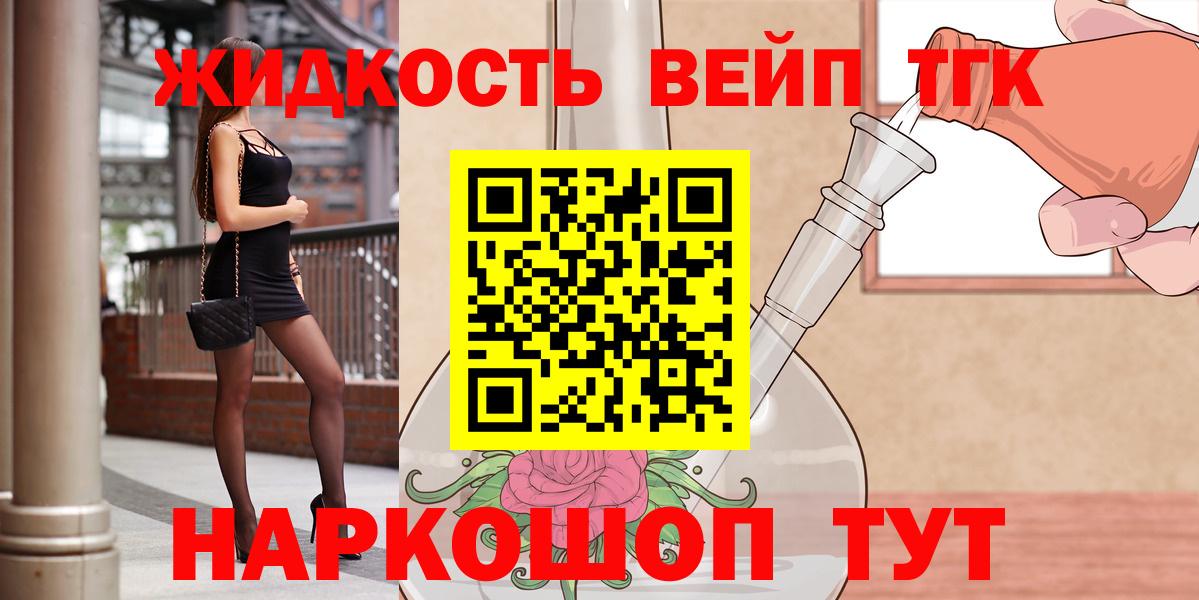 ТГК Wax  продажа наркотиков  Вход с VPN  Борисоглебск  ТГК жижа 