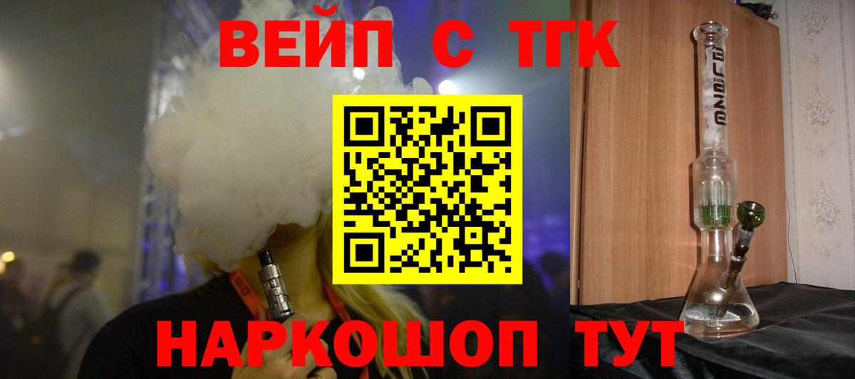 ТГК THC oil  купить наркотики сайты  Борисоглебск 